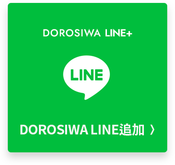 DOROSIWA LINE追加