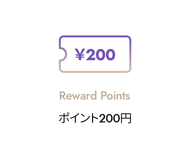 ポイント200円